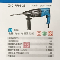 Dongcheng Z1C-FF05-26 Электрический молоток Электрический бурение. Три функциональных круга воздействует на бурение оригинальное подлинное