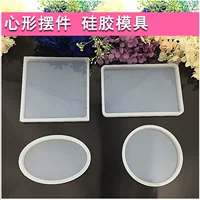 Прямоугольная круглая силиконовая форма, DIY, поделки ручной работы, зеркальный эффект