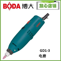 Boda Boda Electric Tools GD1-3 Электрическая шлифовка многофункциональная домов
