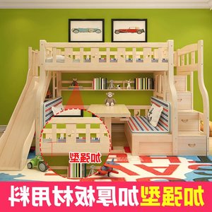 Thông nam giường gỗ rắn giường trẻ em giường cao và thấp bunk đa chức năng thang tủ giường trượt hai lớp
