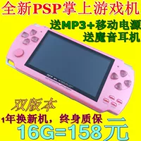 Bộ điều khiển trò chơi PSP3000 mới 4.3 inch mp5 màn hình cảm ứng độ nét cao cầm tay MP4 người chơi câu đố phải mua máy chơi game sup 400 in 1