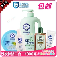 Nở Belle Baby Care Set Sản phẩm vệ sinh cho trẻ sơ sinh Chăm sóc da bé Baby Child Shower Gel sữa tắm lactacyd cho bé