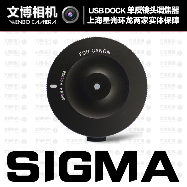 SIGMA USB DOCK LENS ŷ ġ SIMA USB DOCK FOCUS DIET SPECIAL OFFER