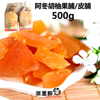 Adin сохранил сохранившиеся фруктовые грейпфрутовые фрукты Aidon Peel A Donghu Grapefruit сохранил две пачки общенациональной бесплатной доставки по всей стране