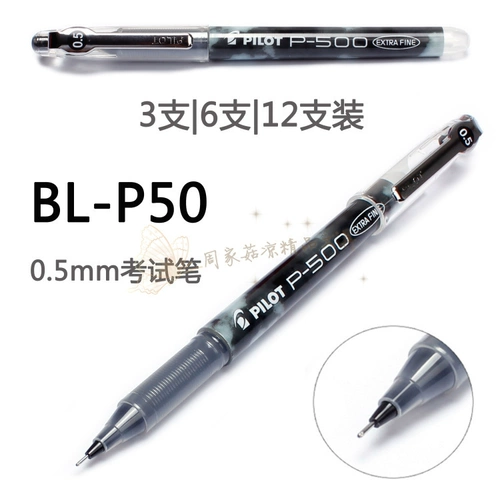 Бесплатная доставка пилот Япония Belle | Нейтральная ручка | P500 | 0,5 мм.