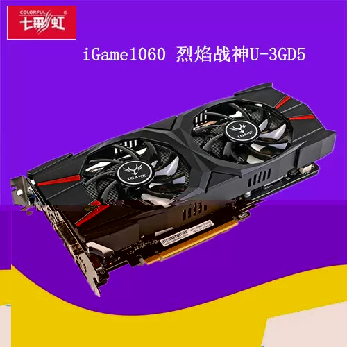 ★ Mianyang physical ★ Seven Rainbow GTX1060 Flame War God U non -TOP 3G game graphics card second RX580