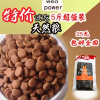 Nhập khẩu hạt tự nhiên 2.5 kg số lượng lớn kiểm tra dog thức ăn chính dog đặc biệt grain adult dog puppies phổ vận chuyển quốc gia cám cho chó con