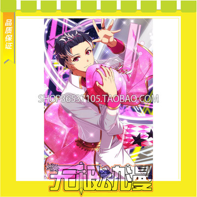 taobao agent IDOLISH7 Some Happy Sparkle Star! Hundred COS clothes games anime free shipping