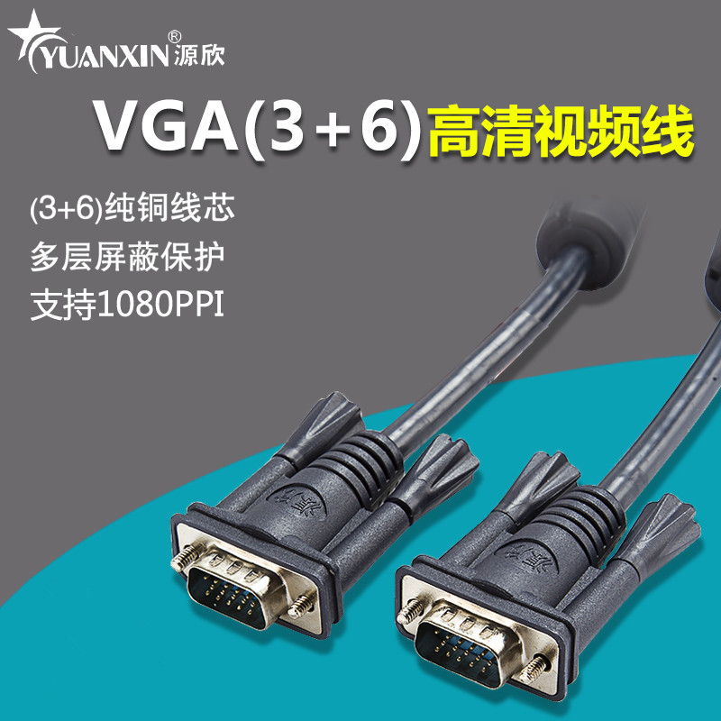 YUANXIN 15M ǥ VGA3+6 ǻ ÷ TV   
