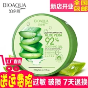 泉 雅 Hydrating Aloe Vera Gel Perfect Gel Cream Không ngủ Mặt nạ ngủ tự nhiên Gel lô hội tự nhiên chính hãng - Kem dưỡng da