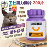 Wei Shi 咿 肠 viên nén tổng hợp peptide dinh dưỡng Cat men vi sinh nhai chống tiêu chảy táo bón điều hòa dạ dày 200 viên - Cat / Dog Health bổ sung