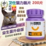 Wei Shi 咿 肠 viên nén tổng hợp peptide dinh dưỡng Cat men vi sinh nhai chống tiêu chảy táo bón điều hòa dạ dày 200 viên - Cat / Dog Health bổ sung sữa cho chó mèo