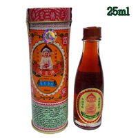 Buddha Ling Oil Вьетнамское подлинное Вьетнам Чжэнби линг масло 25 мл/бутылка железных банок, таких как поддельная упаковка