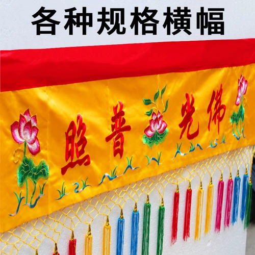 1-6 метров баннер для Гуанпу Чжао Йоко Хенгкай Лотос вышиваем