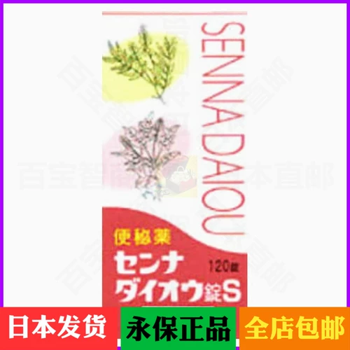 Бесплатная доставка 3 коробки японского агента Hangfang ТАБЛИЧНЫЕ МЕДИЦИНСКИЕ МЕДИЦИНСКИЕ ПРЕДУПРЕЖДЕНИЕ Дрых листьев дахуан