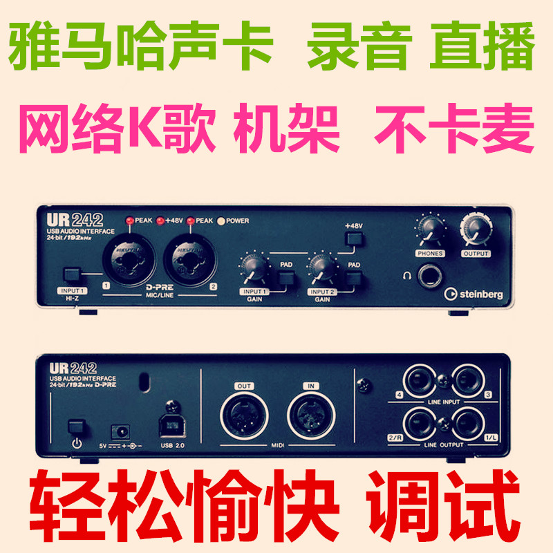 13 33 Yamaha Sound Card Debugging Ag03 Ag06 Ur22 Ur242 Ur44 Network K Song Rack Effect Fine Tuning From Best Taobao Agent Taobao International International Ecommerce Newbecca Com
