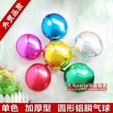 18 -inch круглое монохромное алюминиевое пленка алюминиевая фольгаваль