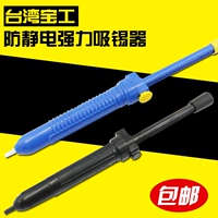 Оригинальный Тайвань Баогонг DP-366P/DP-366A Мощное ручное ручное ручное руководство
