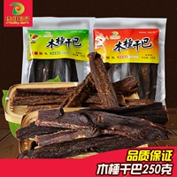 Daiwang Muya Dry Spicy Spicy Gravi Fragi Flavor 250 г воздуха, привязанный к маленькому молоту