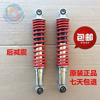 Áp dụng Suzuki Ruishuang EN125 EN125-2A-3E Giảm xóc sau giảm xóc sau phuộc sau chính hãng Đỏ - Xe máy Bumpers giảm xóc sau xe máy