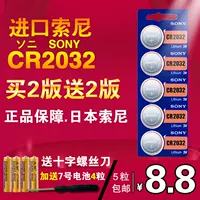 Sony, батарея, ключи от машины, пульт, ноутбук, электронная материнская плата, литиевые батарейки, 3v