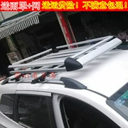 Kay wing X3x5v3 Kairui K50k60 Kawei W1 Louis xe phổ thông khung mái hành lý giá giỏ hành lý - Roof Rack