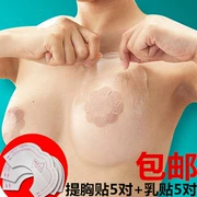 Bikini áo ngực trong suốt vô hình chống chảy xệ trên thang máy nâng ngực chống sáng nâng ngực 5 cặp +5 cặp núm vú