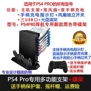 Phụ kiện khung xử lý sạc chủ quạt làm mát cơ sở thẳng đứng PS4pro chuyên dụng con
