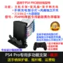 Phụ kiện khung xử lý sạc chủ quạt làm mát cơ sở thẳng đứng PS4pro chuyên dụng con dây sạc type c