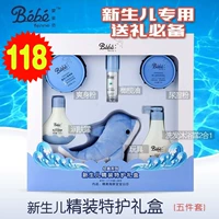 Ying Zi Fang bé sơ sinh đồ dùng trong nhà nhập khẩu sản phẩm chăm sóc da rửa gel tắm bé bộ chăm sóc hộp quà tặng sữa tắm gội cho trẻ sơ sinh của nhật tốt nhất