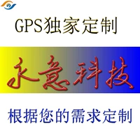 Công nghệ Yongyi Kỹ sư tùy biến GPS Tùy chỉnh theo yêu cầu Định vị GPS tùy chỉnh hàng loạt - GPS Navigator và các bộ phận giám sát hành trình ô tô