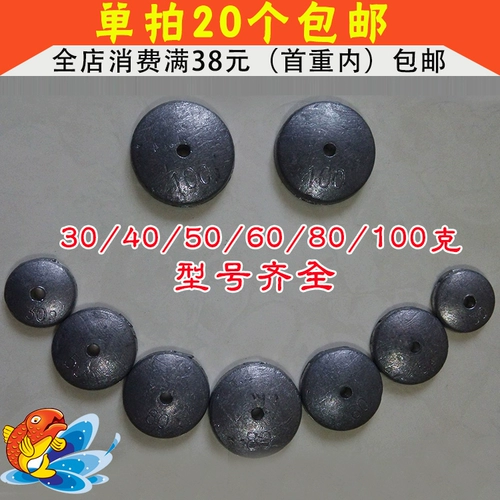 [翻版铅坠 钓鱼铅坠 海竿铅坠 渔具配件子弹 通心翻板钩 包邮]