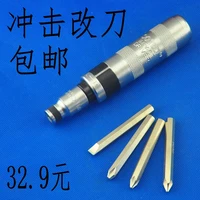 Xe và sửa chữa xe máy công cụ đặc biệt Tác Động screwdriver Va Chạm lô 5 piece set tác động thay đổi dao cờ lê mỏ lết