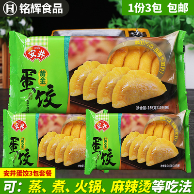 Anjing Golden Egg Pusplings Три упаковки 30 495G Упаковка.