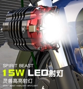LED phụ trợ ánh sáng sửa đổi 15 Wát ánh sáng mạnh mẽ phụ kiện đèn xe máy strobe lights bên ngoài đèn chùm cao con thú chiếu sáng