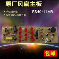 Midea Fan Accessories Display Board FS40-11AR Кнопка платы платы платы