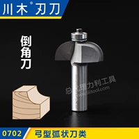 Dao cắt lưỡi dao Chuanmu dao hình vòng cung dao 1 2 * 1 4 * 3 4 dao cắt dao 0702 mũi khoan đá cứng