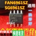 SG6961SZ FAN6961SZ 6961SZB CHIA SỰ QUẢN LÝ LCD chính hãng Chip SOP-8 ic mip384 IC nguồn