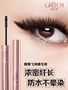 莉 masc Mascara mới, uốn cong dài hai đầu dày, không gây kích ứng, không thấm nước, không nở, dài - Kem Mascara / Revitalash mascara không lem