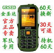 GRSED E6800 chính hãng Jin Shengda ba chống điện thoại di động thẳng dài chờ ông già từ lớn loud electric bạo chúa