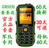 GRSED E6800 chính hãng Jin Shengda ba chống điện thoại di động thẳng dài chờ ông già từ lớn loud electric bạo chúa Điện thoại di động