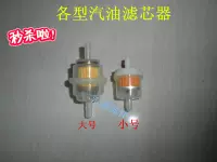 Yamaha Honda модификация модификации Доступ к доступу доступа к фильтру Доступ к фильтру Доступ к бумаге Фильтр бензиновой фильтр.