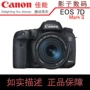 〖Bóng kỹ thuật số〗 Canon Canon EOS 7D Mark II máy ảnh SLR bán chuyên nghiệp Canon 7D2 máy ảnh du lịch