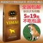 Imai thức ăn cho chó 2.5 kg Akita dog dành cho người lớn thức ăn cho chó puppies thực phẩm 5 kg dog thức ăn chính thức ăn vật nuôi nguồn cun ... pate cho chó