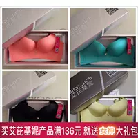 Đích thực Ai Jini 038 đồ lót Ai Bikini không có vòng thép tụ tập để nhận được sữa mà không cần dấu vết bộ áo ngực áo dán ngực