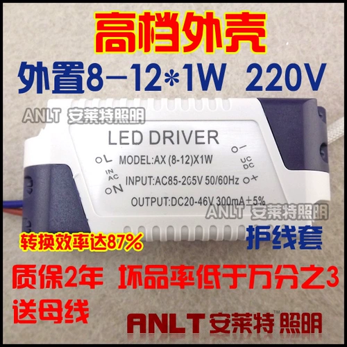 Светодиодный блок питания, потолочный светильник, 12x, 1W, 9W, 10W, 12W