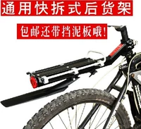 Велосипед, багажник для велосипеда, горный велосипедный подседельный штырь, светоотражающие крылья