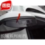 1212 một nửa giá Haval m1m4 Tuyệt Vời Tường c20c30 chói Ling tự hào xe đặc biệt đảo ngược xem phía sau mưa lông mày visor miếng dán chống bám nước gương c