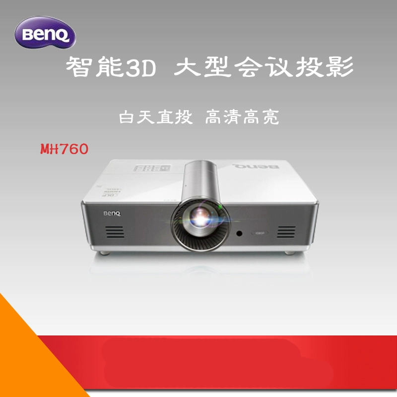 Máy chiếu Diamond BenQ BENQ MH760 Văn phòng HD Highlight 1080P Máy chiếu hội nghị dự án lớn - Máy chiếu