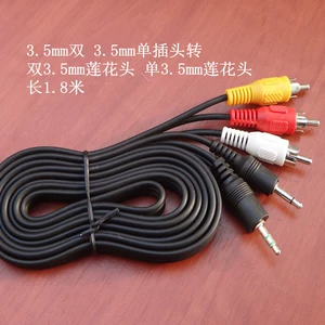 One -To -Two AV Cable 3,5 мм вращающаяся лотосная головка 3,5 мм одноразовый тракт до 3,5 Lotus Head AV Line 2-3-3